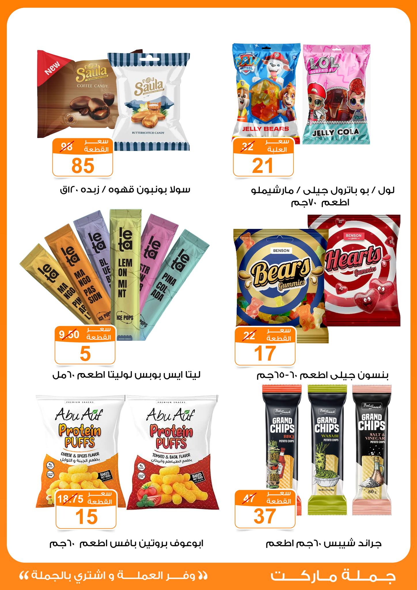 Gomla-market offers from 13nov to 3nov 2025 عروض جملة ماركت من 13 نوفمبر حتى 3 نوفمبر 2025 صفحة رقم 25